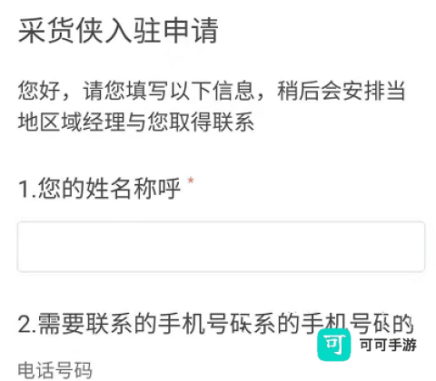 采货侠 第8张图