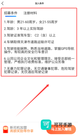 旅程专车 第2张图