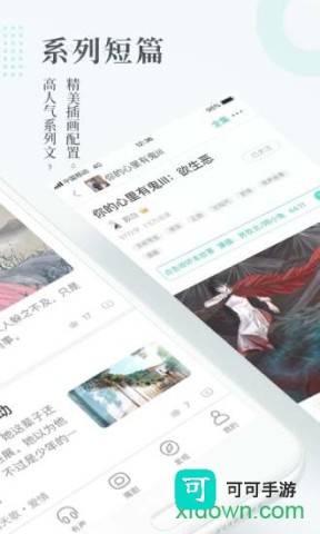 每天读点故事免费版