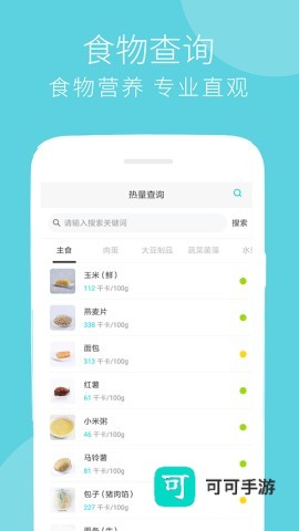 减肥食谱 第1张图