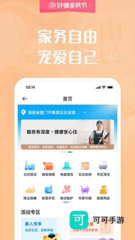 好慷在家 第1张图