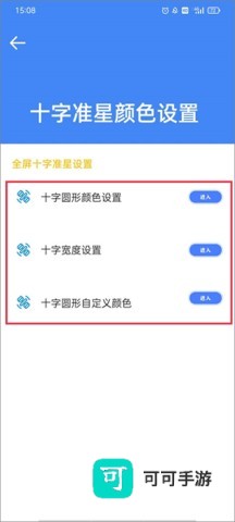 北幕准星大师 第5张图