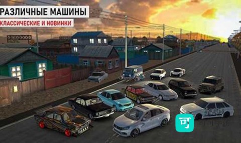 俄罗斯乡村赛车手