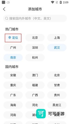 准时天气 第6张图