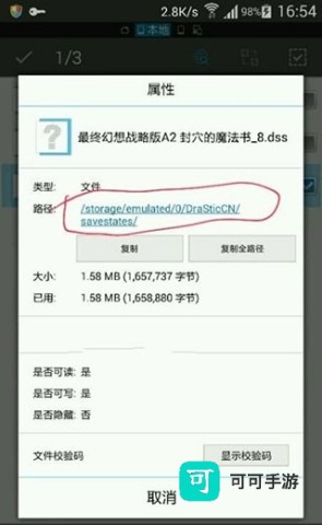 NDS模拟器 第12张图