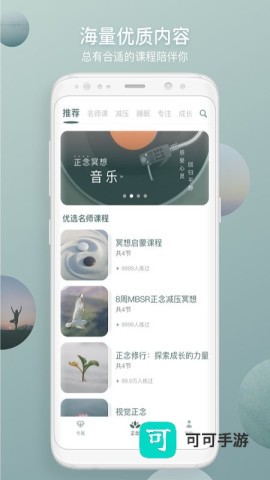 FocusZen仰憩 第1张图