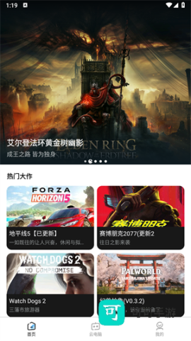 大神云电脑2026最新版 第2张图