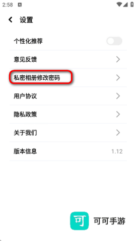 选择修改密码 96编辑器 第11张图