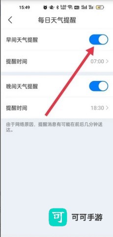 准时天气 第3张图
