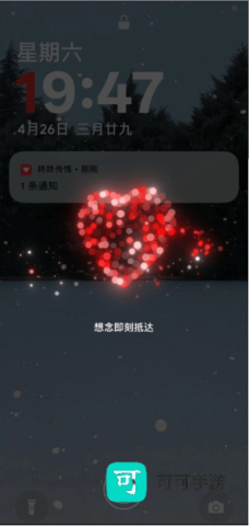 oppo咚咚传情官方版