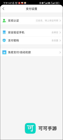 携程旅行 第3张图