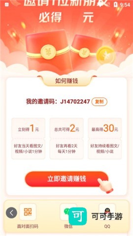 悟空浏览器 第9张图