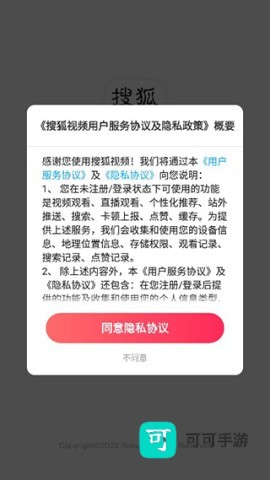 搜狐视频 第1张图