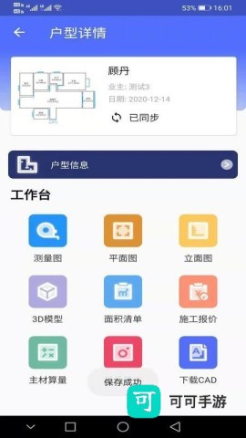 家易量 第2张图