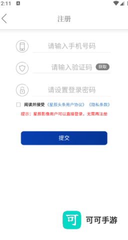 星辰头条 第4张图