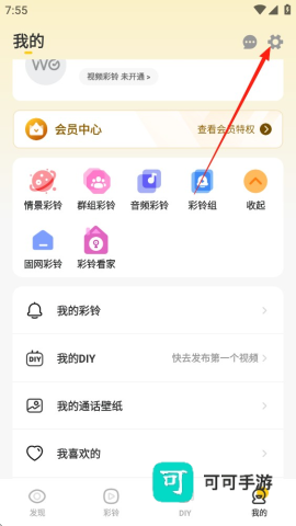 联通视频彩铃 第7张图