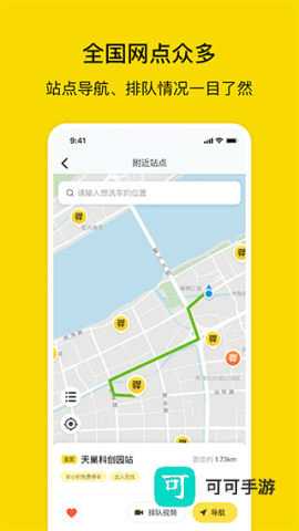 驿公里洗车 第1张图