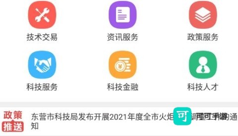 石化通 第1张图