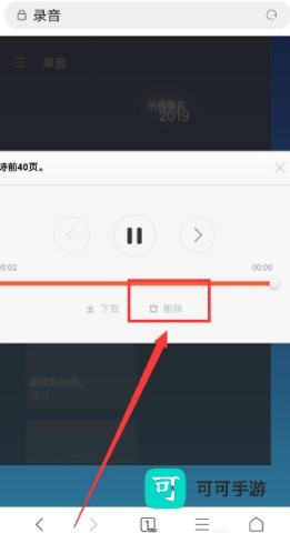 小米云盘 第6张图