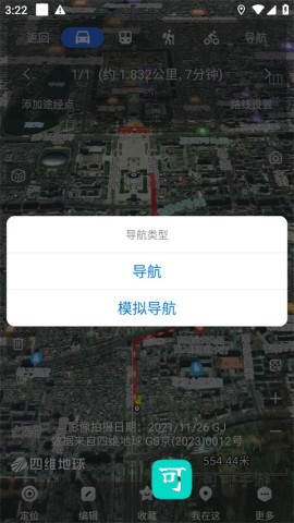 奥维互动地图app免费2026版