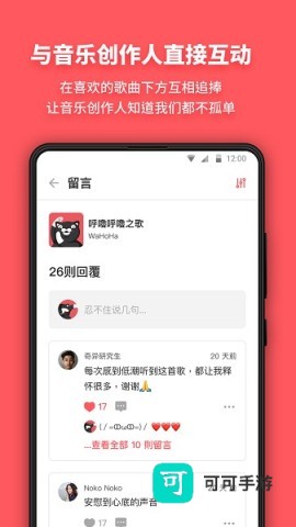 街声app 街声 第1张图
