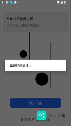 魅族耳机 第2张图