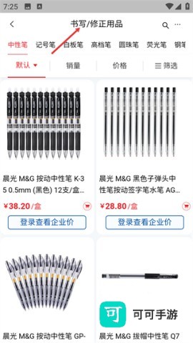 科力普商城 第3张图