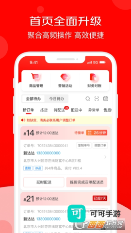 京东外卖app正版