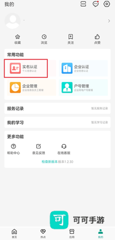 绿色国网 第1张图
