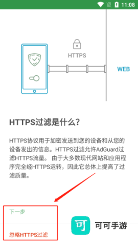 AdGuard 第2张图