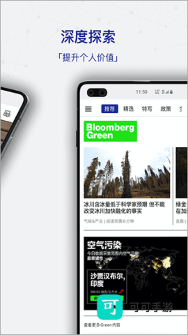 iBloomberg 第2张图
