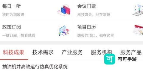 石化通 第3张图