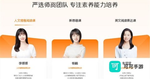 猿辅导素养课 第3张图