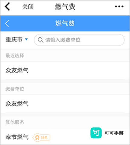 奉节头条 第2张图