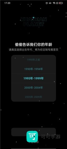 快点阅读免费版 第2张图