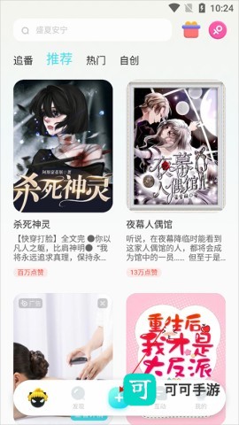 对话小说 第1张图