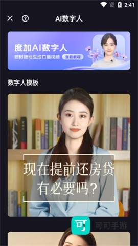 度加剪辑免费版 第2张图