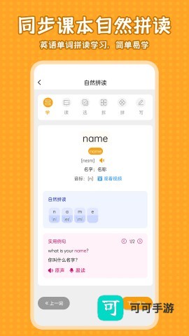 小学语文同步学官方正版