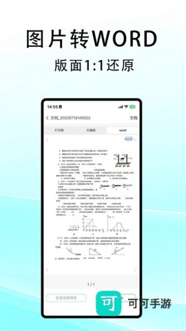 豆荚扫描 第1张图
