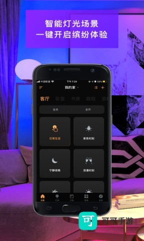智慧家居照明 第1张图