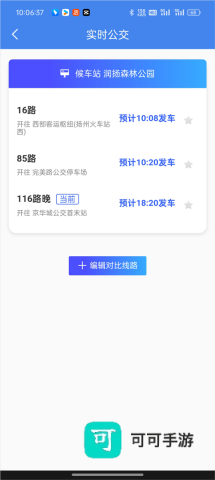 我的扬州APP 第4张图