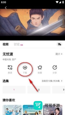 追剧喵 第3张图