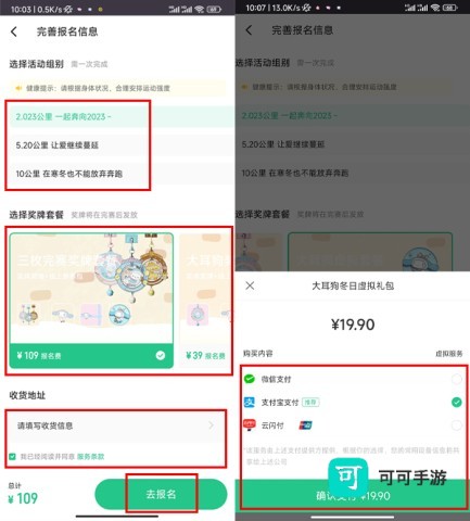 keep官方免费版 第3张图