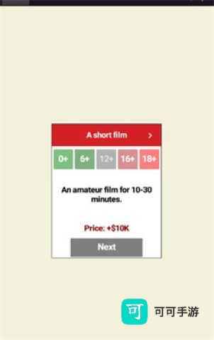 电影导演模拟器 第2张图