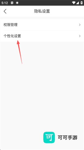 墨迹天气官方版 第4张图
