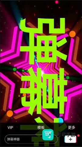 手持弹幕神器 第2张图