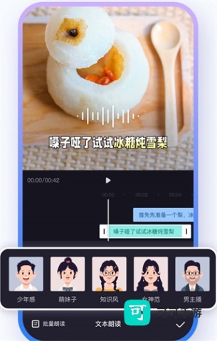 度加剪辑免费版 第8张图