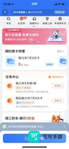 哈啰 第3张图