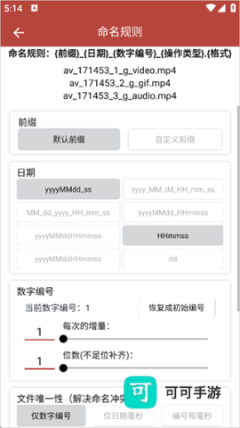 音乐视频助手 第3张图