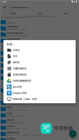 RE管理器 第5张图